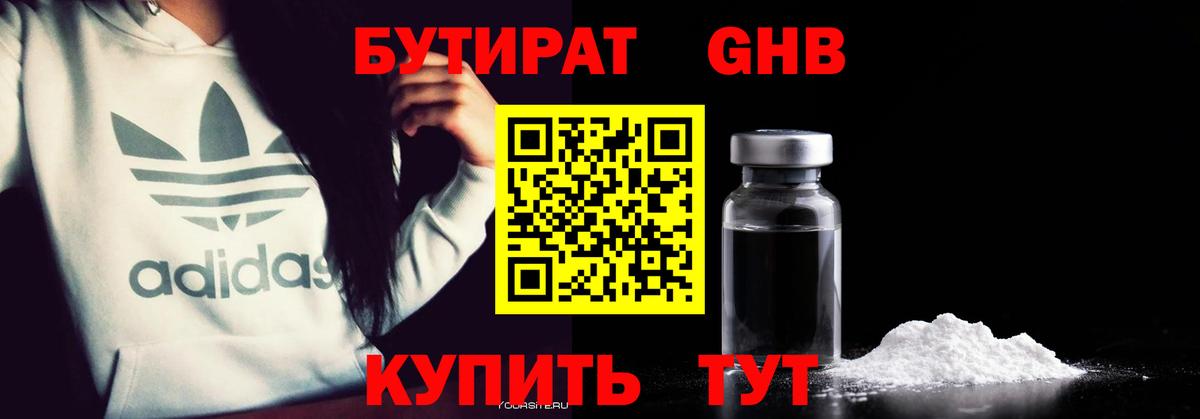 Россия  БУТИРАТ Butirat  Бутират  Вход с VPN 
