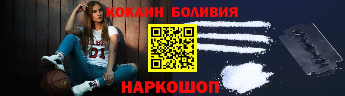 Россия  Cocaine  Вход с VPN  КОКАИН VHQ  КОКАИН Боливия 