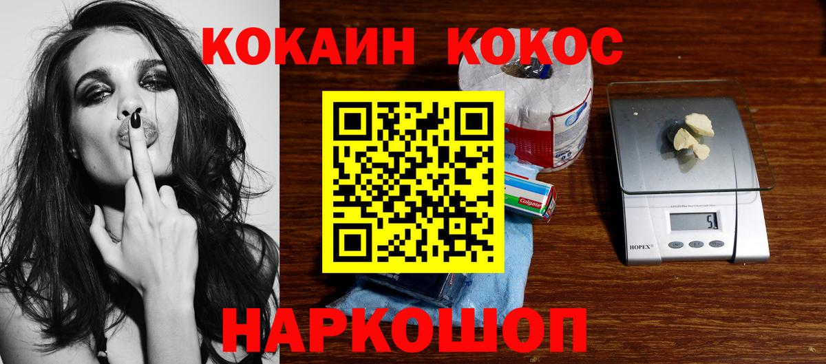 Cocaine 99% Россия