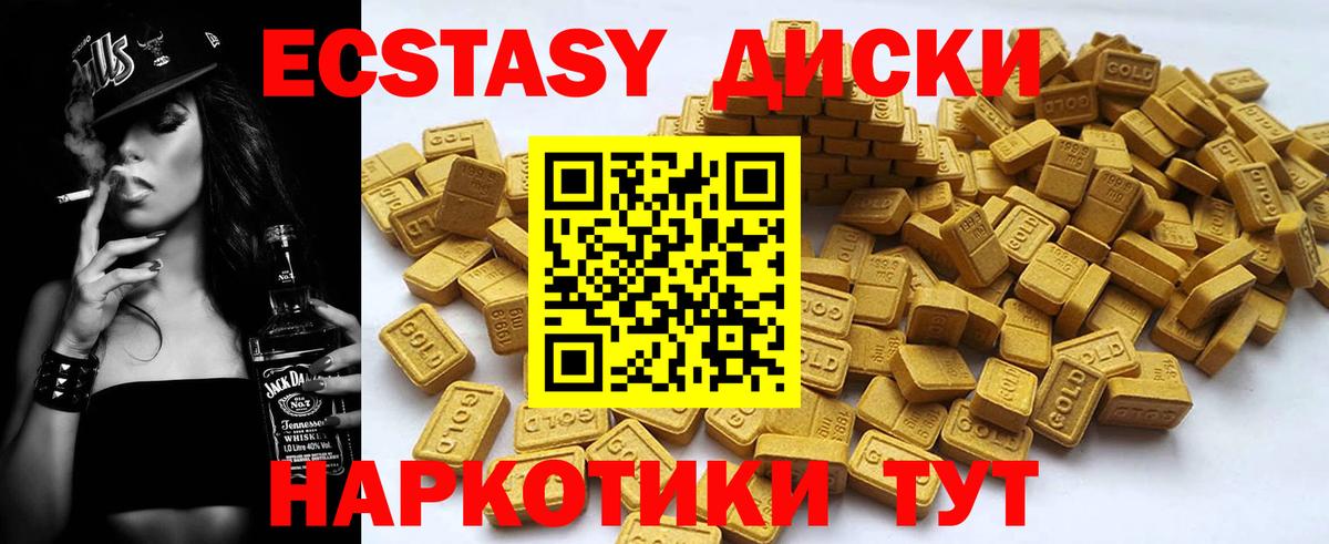 Ecstasy 280мг  Экстази диски  Экстази  Россия  ссылка на мегу вход  Вход с VPN 