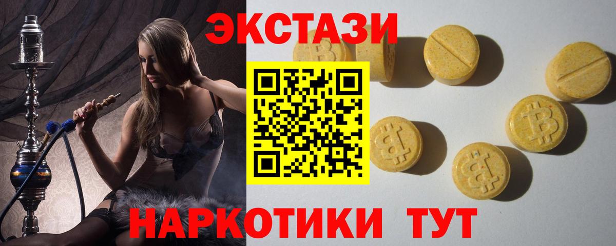 ЭКСТАЗИ 280мг Россия