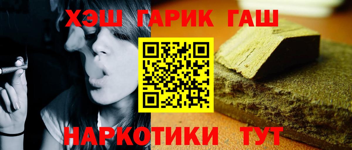 Гашиш хэш  Гашиш гашик  Вход с VPN  ГАШИШ  Россия 