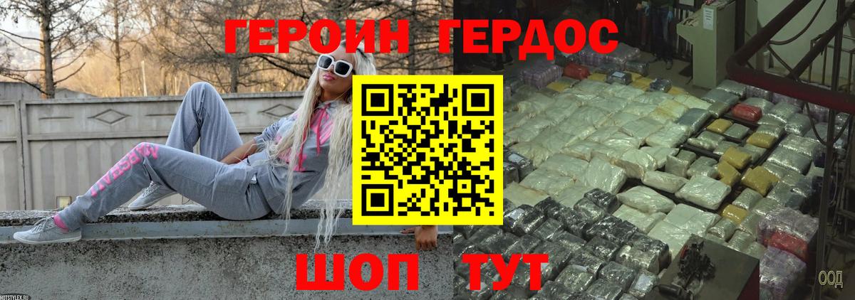 ГЕРОИН белый  Вход с VPN  Героин  Россия 