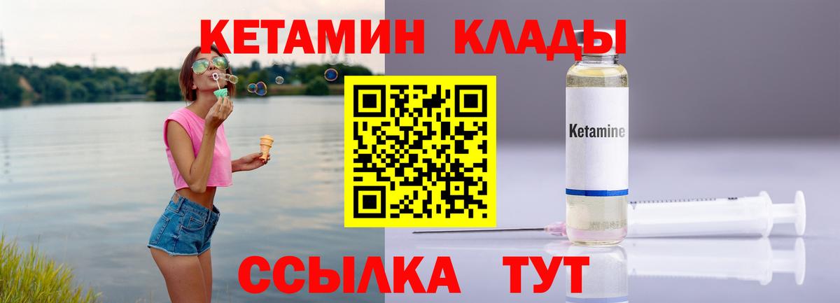 КЕТАМИН ketamine  КЕТАМИН VHQ  Вход с VPN  Россия 