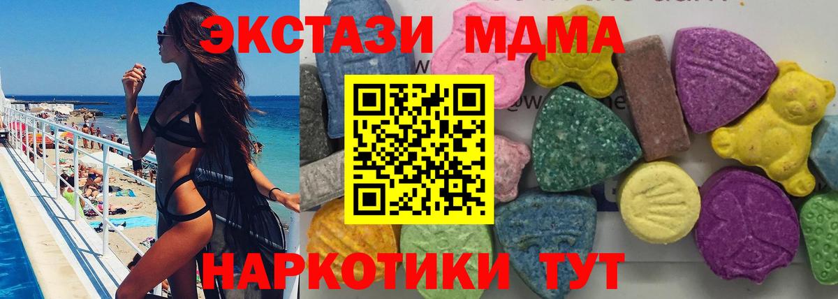 МДМА crystal  Вход с VPN  MDMA кристаллы  МДМА  Россия 