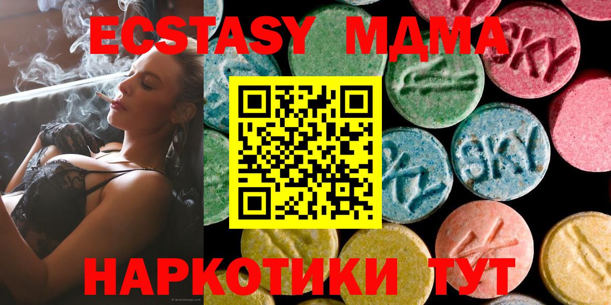 MDMA кристаллы Россия