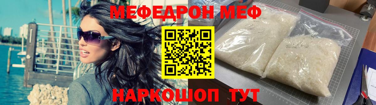 купить наркотик  Меф VHQ  Россия  Вход с VPN  МЯУ-МЯУ VHQ  МЯУ-МЯУ 