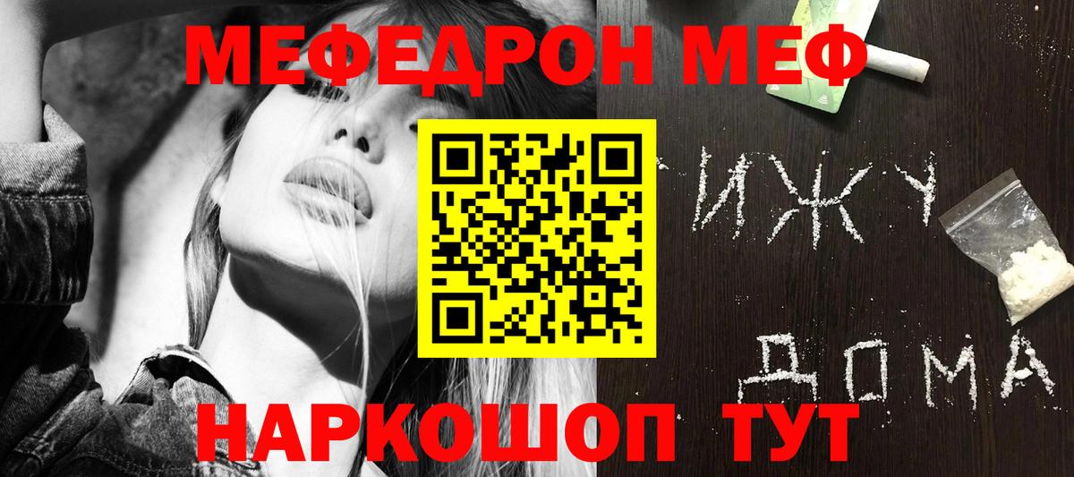 Меф мука Россия