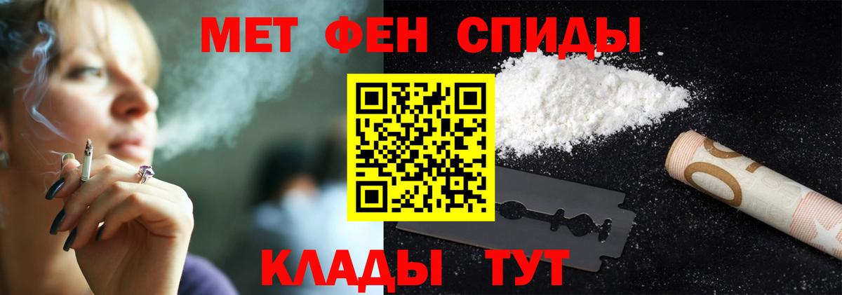 Первитин  Метамфетамин пудра  Вход с VPN  Россия 