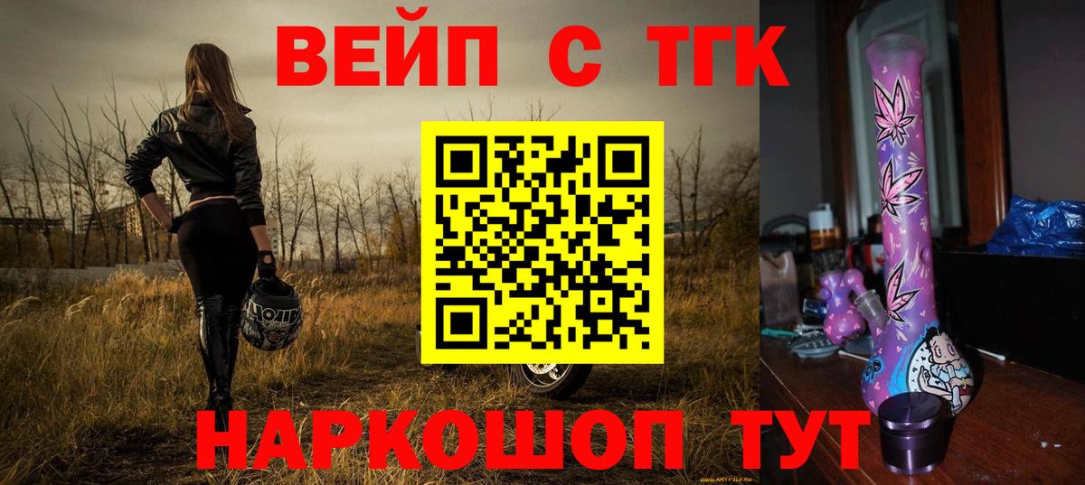 Дистиллят ТГК вейп с тгк Россия