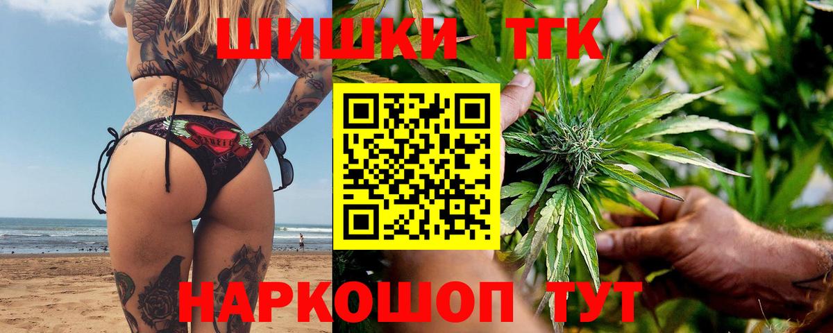 Канабис планчик  Шишки марихуана Ganja  Россия  Вход с VPN 